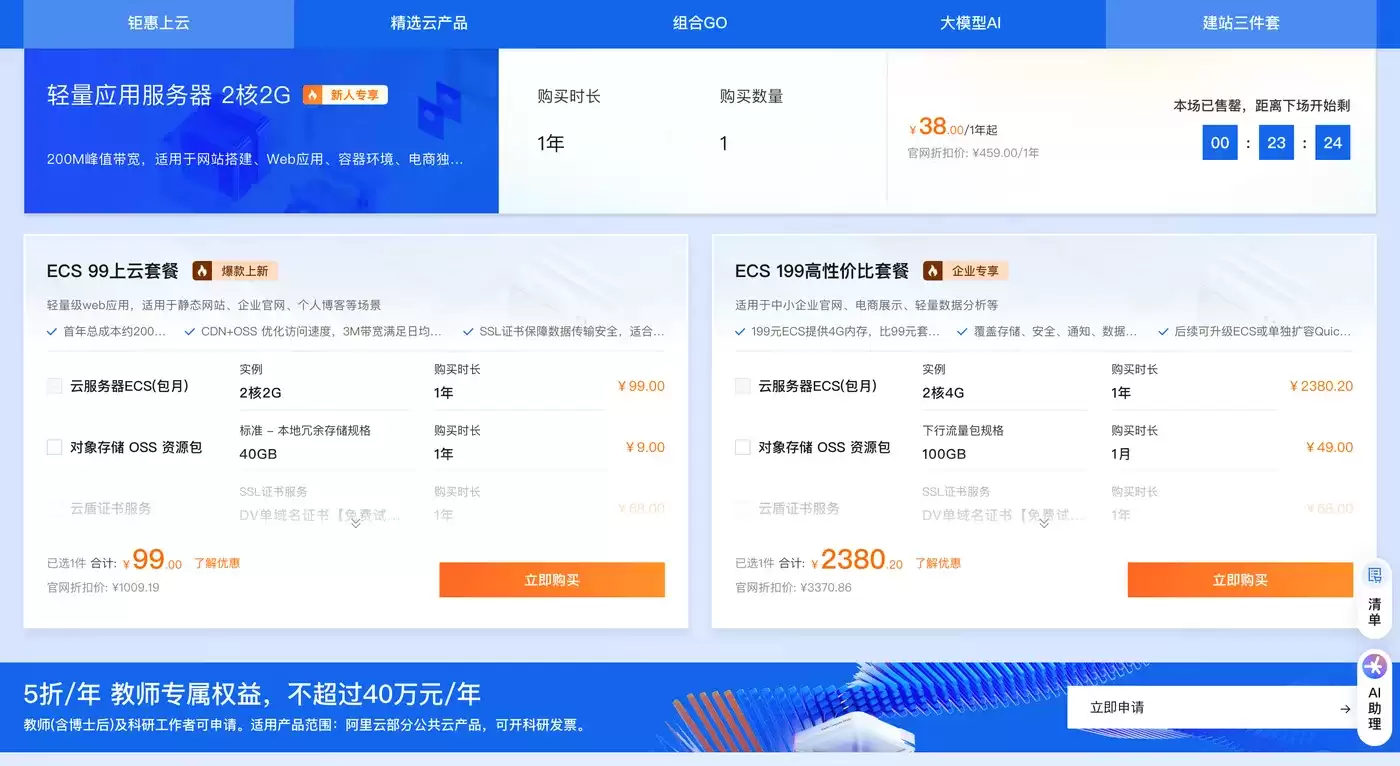 2026年阿里云服务器收费标准：ECS、轻量、GPU及618优惠全指南