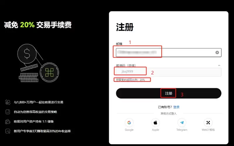 偶易交易所官网地址 偶易官方APP下载注册教程v8.19.2 - 菜鸟下载