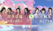 遇见逆水寒云樱之缘攻略巾帼木兰 玩法技巧分享