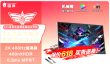 1999元！雷神JQ25F400-HP显示器上市：原生自带机械臂支架 支持360°旋转