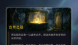 不一样的修仙好玩吗