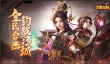 约战沙城上线时间