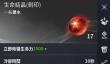 《永恒之塔2》消耗品与材料道具介绍