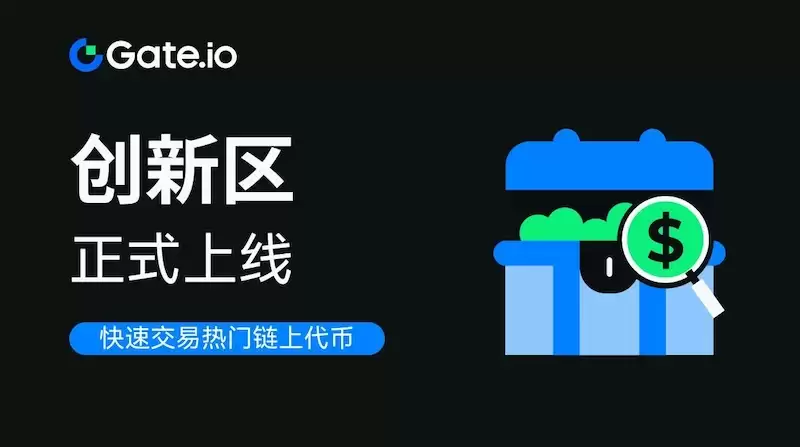 芝麻开门Gate.io官方入口 芝麻开门交易所App最新APK下载
