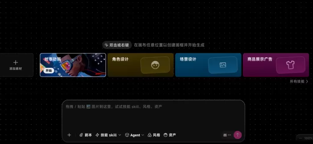 OiiOii 2.0 实测 – 智能画布实现 AI 视频创作自动化