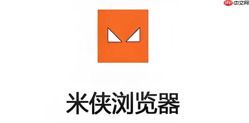 如何在米侠浏览器中手动导入第三方hosts过滤文件？