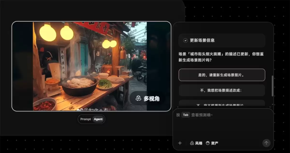 OiiOii 2.0 实测 – 智能画布实现 AI 视频创作自动化