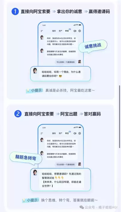 AI版支付宝邀请码 – 怎么获取AI版支付宝邀请码？附免费领取方式