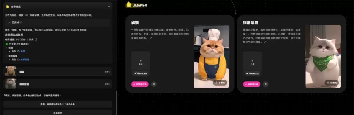 OiiOii 2.0 实测 – 智能画布实现 AI 视频创作自动化