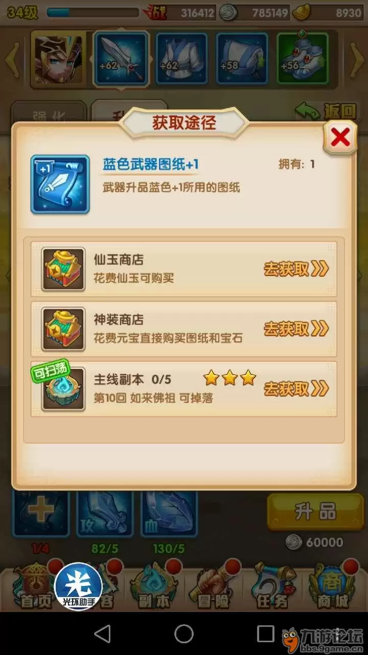 《少年西游记》新区七天指南系列之二（你38级了吗）
