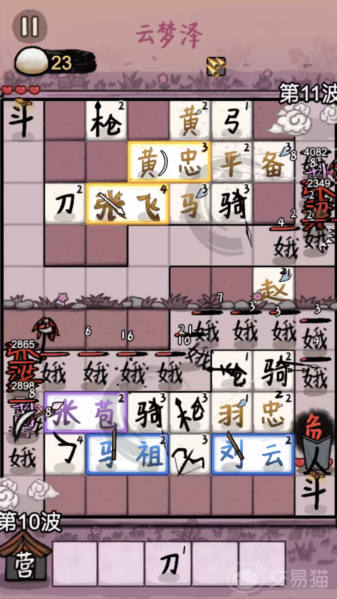 赵云与阿斗图鉴攻略赵云与阿斗图鉴合成方法详解