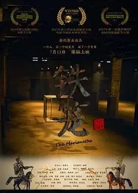 电影《铁笼》剧情介绍