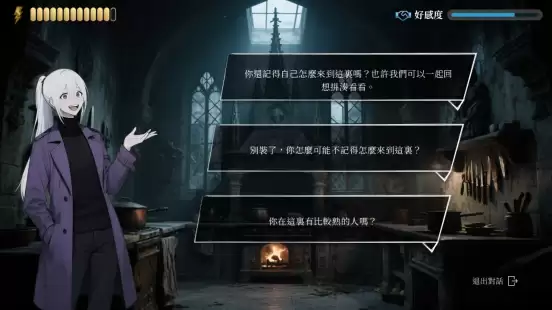 狼人杀：黯月杀机Steam试玩上线，沉浸式推理生存新作亮