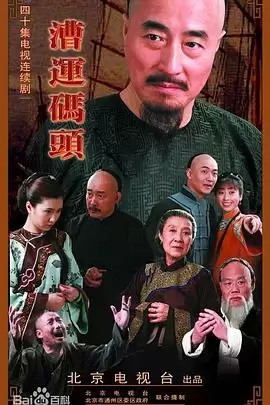 电视剧《漕运码头》剧情介绍