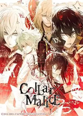 动漫《剧场版 Collar×Malice -deep cover- 前篇》剧情介绍