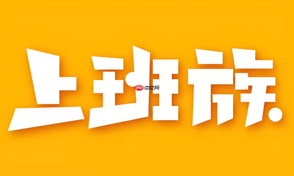 乐清上班族论坛怎么申请版主？版主申请条件与流程