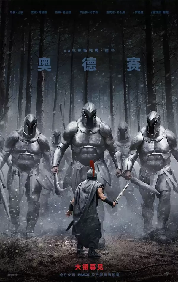 全球首部全程IMAX摄像机摄制电影！诺兰新作《奥德赛》确认引进