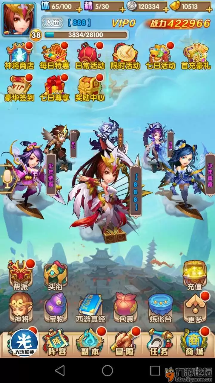 《少年西游记》新区七天指南之三（你神将花元宝吗）