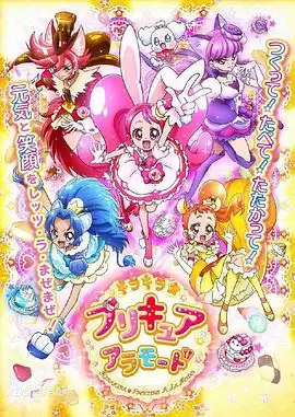 动漫《KiraKira 光之美少女 A La Mode》剧情介绍