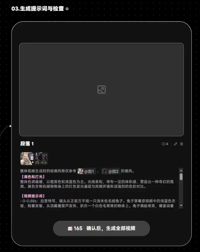 OiiOii 2.0 实测 – 智能画布实现 AI 视频创作自动化