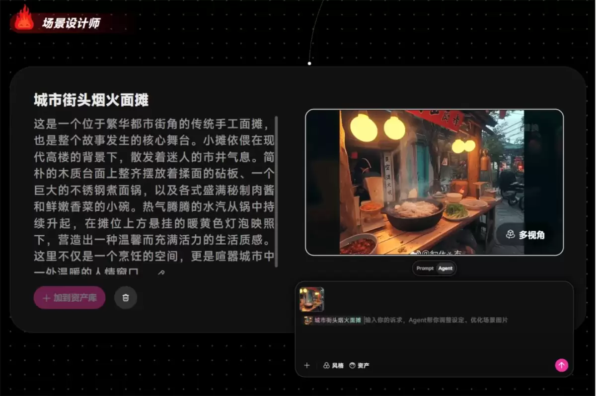 OiiOii 2.0 实测 – 智能画布实现 AI 视频创作自动化