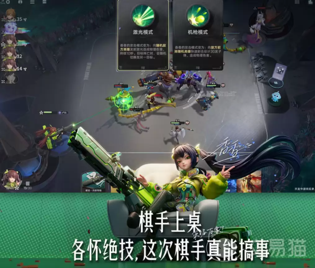 王者万象棋终极技能强度解析王者万象棋高胜率技能搭配攻略