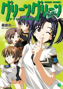 动漫《钟之音学院 OVA》剧情介绍