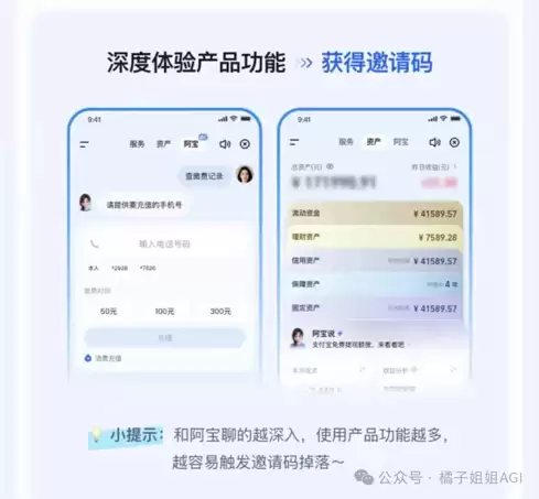 AI版支付宝邀请码 – 怎么获取AI版支付宝邀请码？附免费领取方式