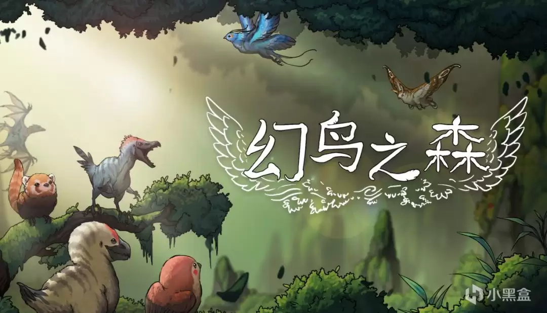 出品游戏首曝丨《幻鸟之森》桌面上的小鸟盲盒!桌宠养成来啦