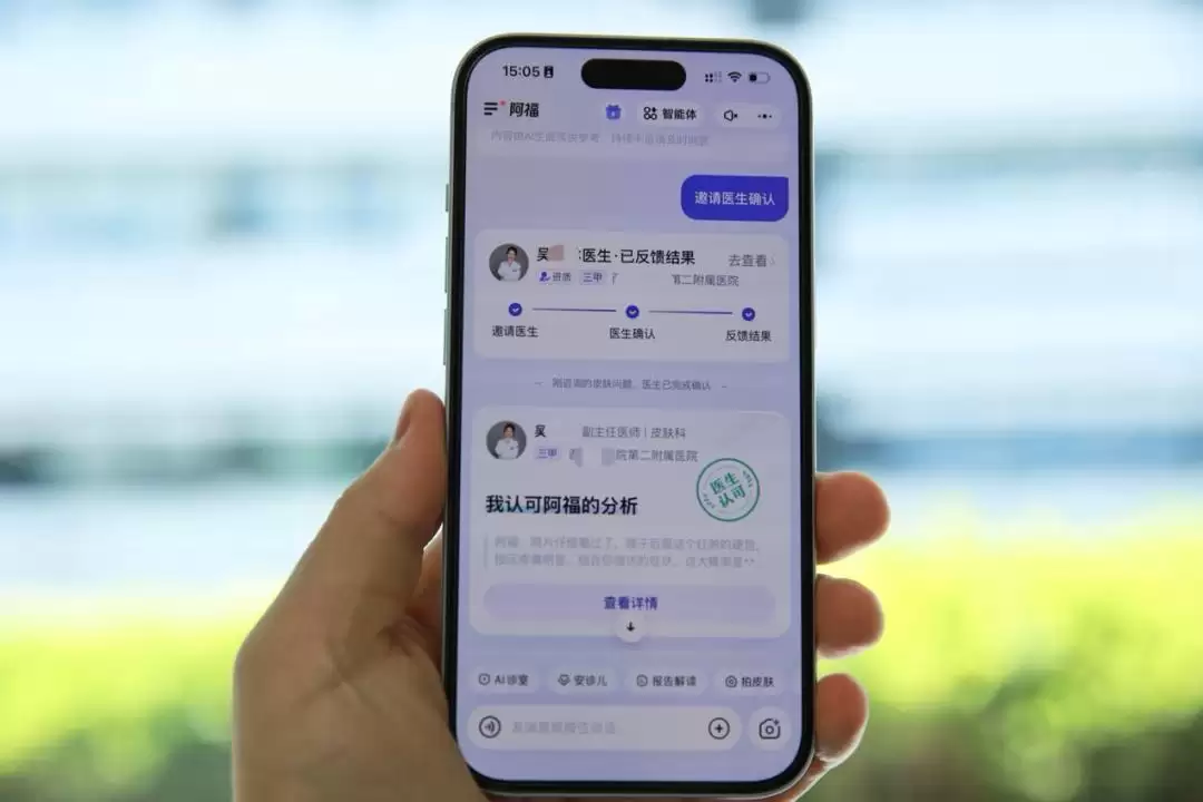 阿福把脉、医生兜底，AI看病的终局是「doctor in the loop」