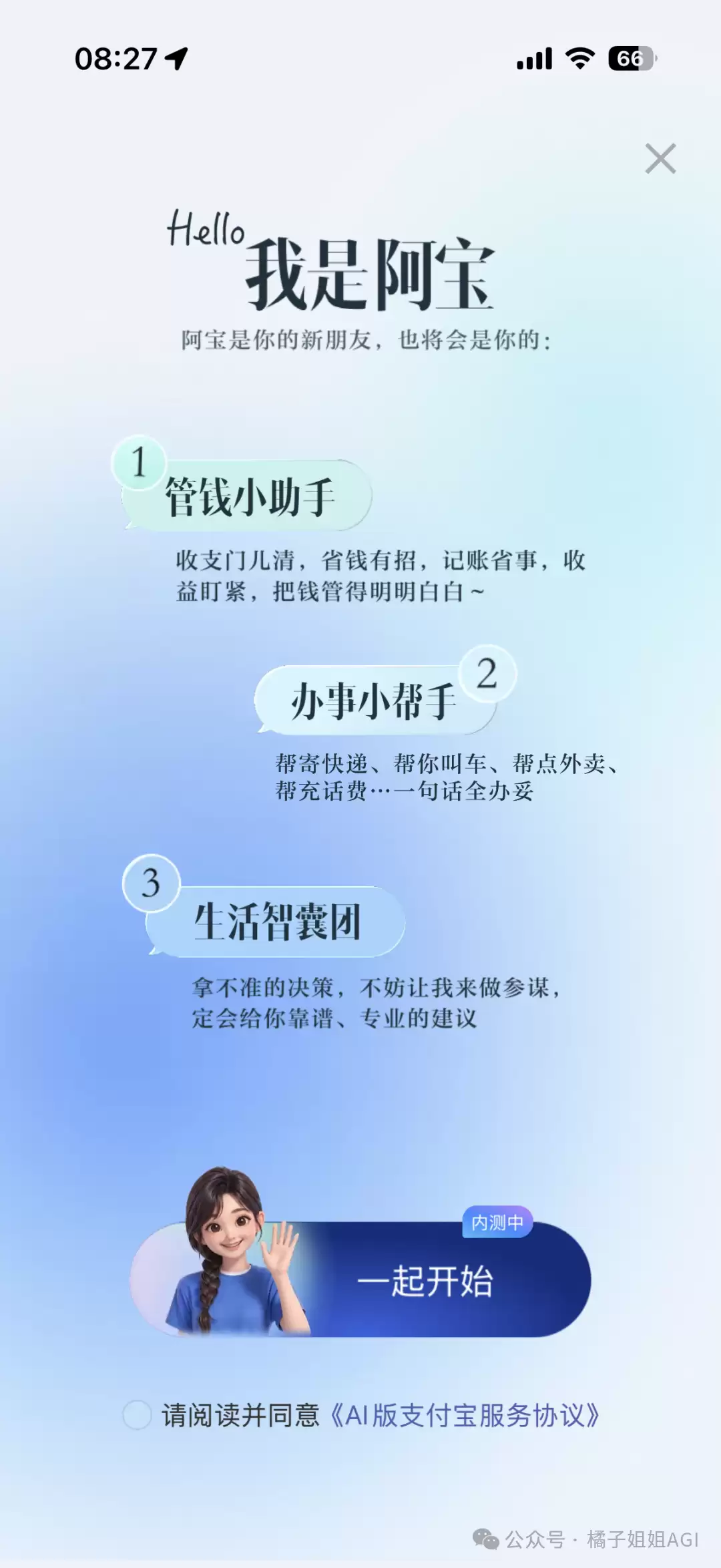 AI版支付宝邀请码 – 怎么获取AI版支付宝邀请码？附免费领取方式