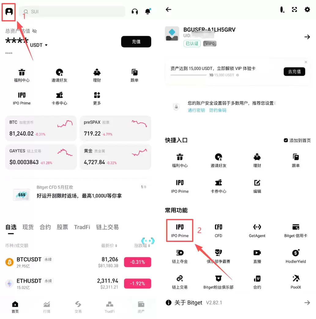 如何认购Bitget IPO Prime项目OpenAI (preOPAI)？