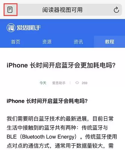 iOS 13 Safari 浏览器“阅读器视图”使用技巧 iOS 13 Safari 浏览器“阅读器视图”使用技巧