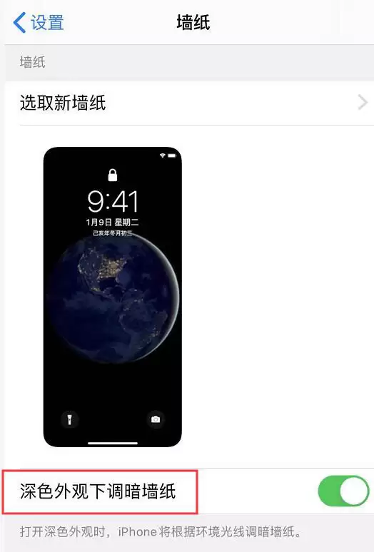 iOS 13 中值得关注的 3 个细节设置
