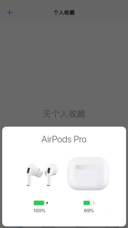 AirPods Pro降噪功能如何开启？效果怎么样？