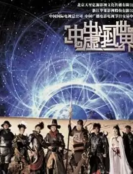电视剧《冲出虚拟世界》剧情介绍