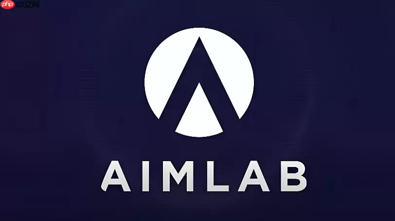 AimLab游戏平台官网入口