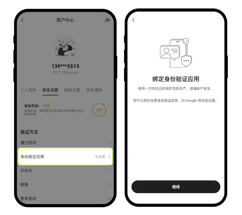 2026欧易okx安卓app最新版v7.12.0 官方版下载 - 菜鸟下载