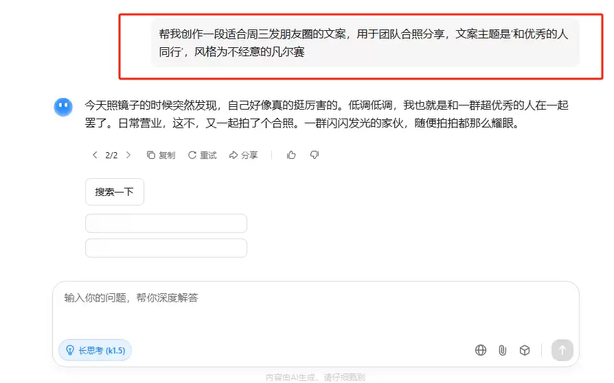 如何用 Kimi 打造销售员朋友圈良好人设？