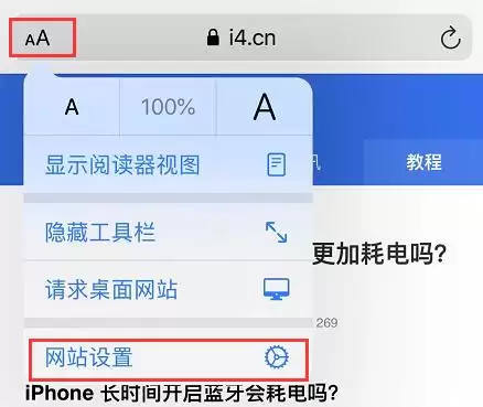 iOS 13 Safari 浏览器“阅读器视图”使用技巧 iOS 13 Safari 浏览器“阅读器视图”使用技巧