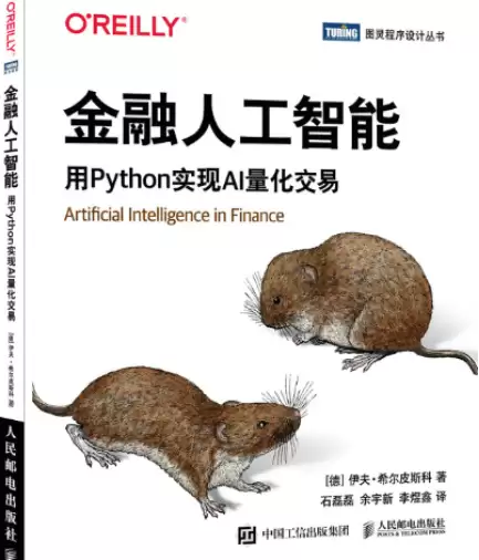 AI（人工智能）赋能金融行业
