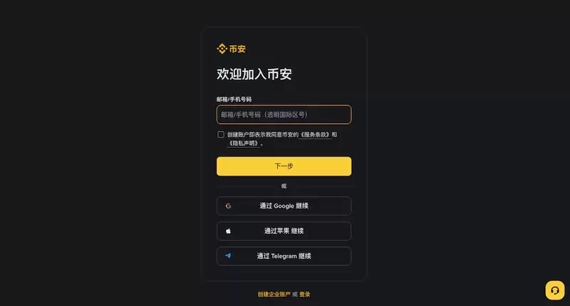 binance币安官网2026最新安卓app官方版v3.68.2下载安装 - 菜鸟下载