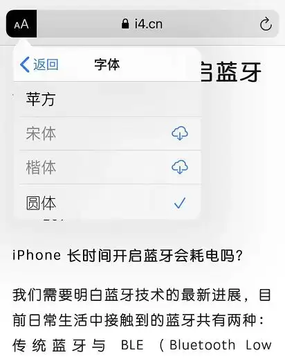 iOS 13 Safari 浏览器“阅读器视图”使用技巧 iOS 13 Safari 浏览器“阅读器视图”使用技巧