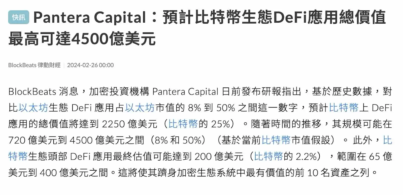ORDI 币是什么？为何被称为铭文龙头？未来投资前景如何？