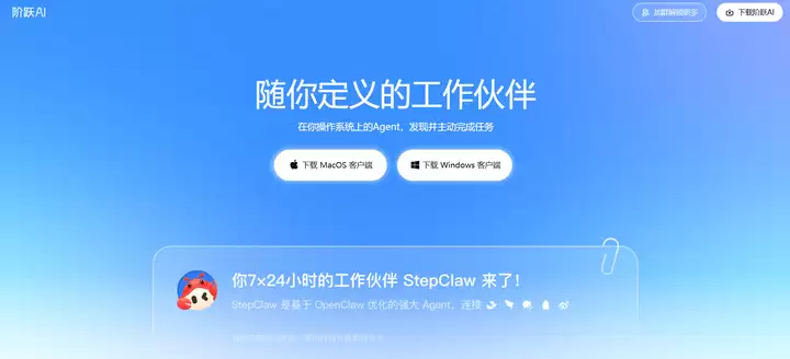 OpenClaw国产替代哪家强？StepClaw、Molili、WorkBuddy等7款工具深度对比