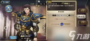 驯龙之旅菲诺兰斯转职怎么选择
