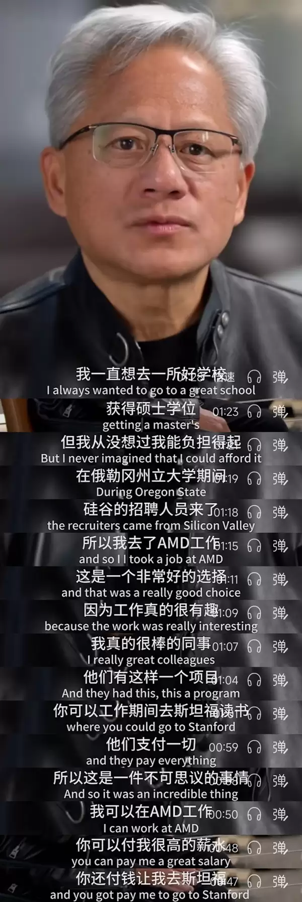 黄仁勋：没有AMD就没英伟达今天 他们赞助我读硕士