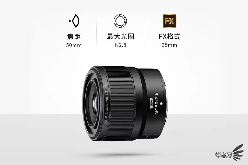 最近5cm的对焦 尼克尔Z MC 50mm f/2.8微距售价4799元