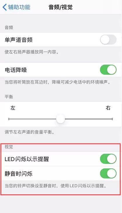 iPhone 闪光灯无法正常使用的解决办法