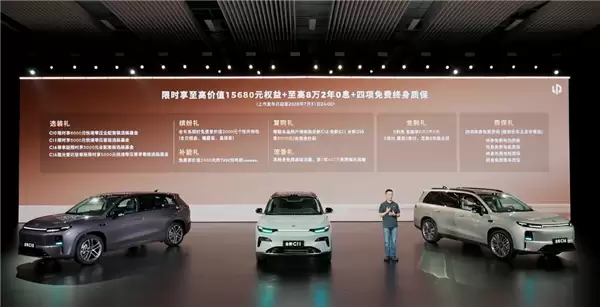 30万级配置打穿到15万！零跑全新C11上市：14.38万起